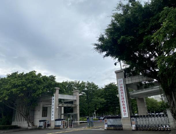 中共海南省纪律检查委员会智慧档案库房建设项目