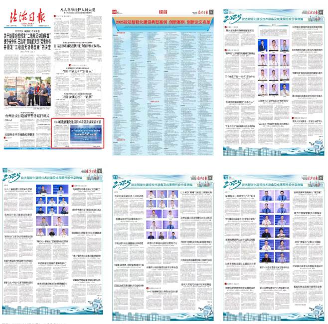 法制日报社报、网、端、微等全媒体平台对今年的展会活动进行了全方位立体式报道 法制日报社报、网、端、微等全媒体平台对今年的展会活动进行了全方位立体式报道