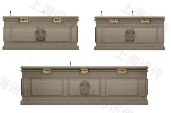 三、智慧审判台