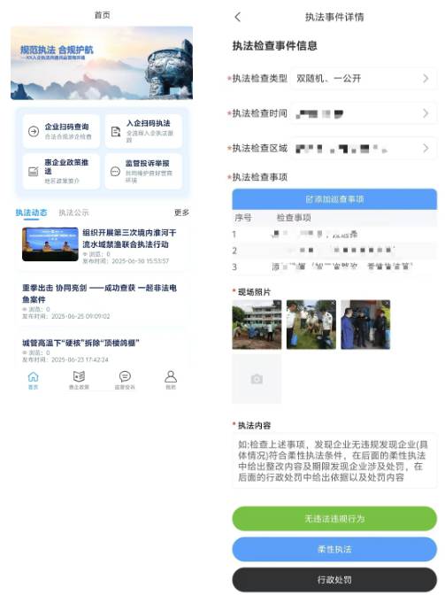 惠企宜商通（微信移动端应用程序）