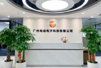 广州向成电子科技有限公司