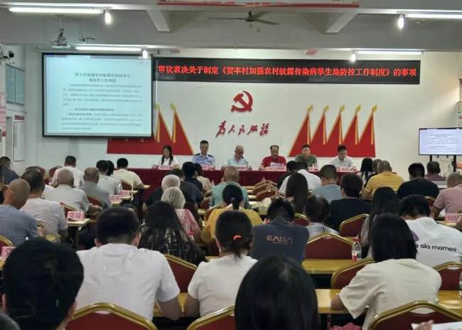 村规民约赋能基层治理 佛山禅城区创新"以约促防"模式打赢“灭蚊战”