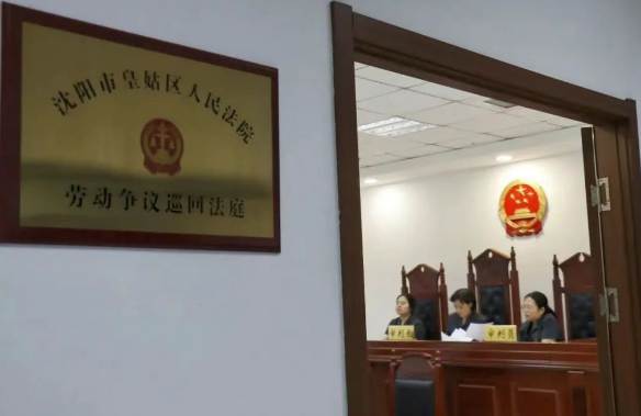 沈阳市皇姑区法院深入推进裁审衔接机制建设