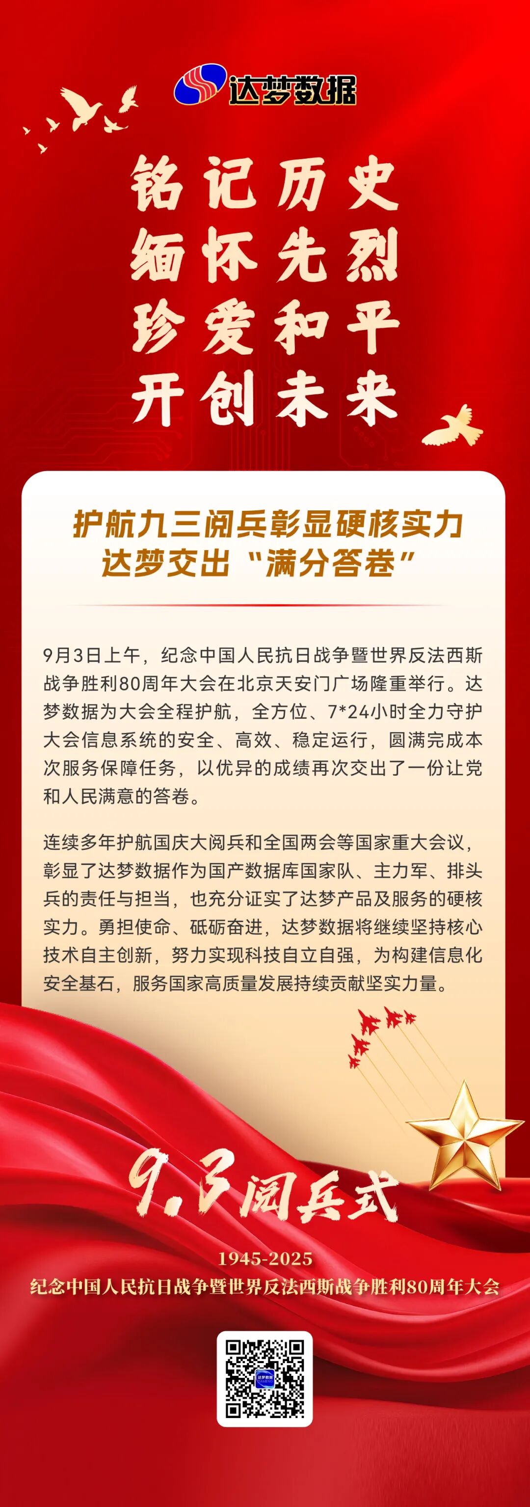 微信图片_2025-09-04_172051_423
