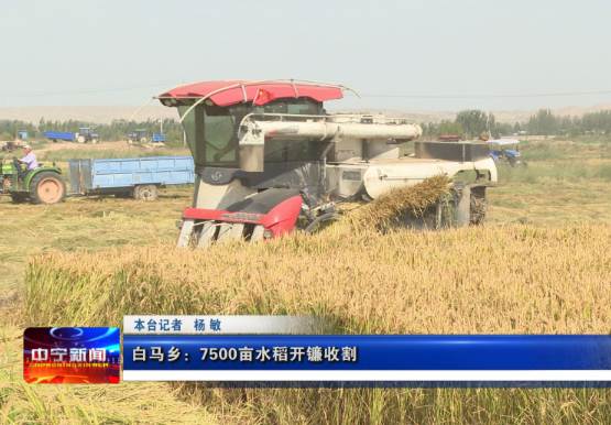 中宁县公安局践行“枫桥经验”护航秋收纪实 中宁县公安局践行“枫桥经验”护航秋收纪实