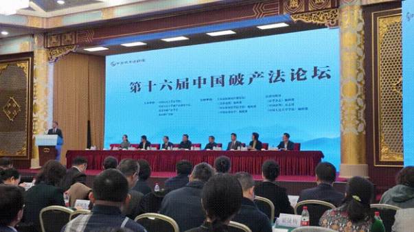 齐齐哈尔法院参加第十六届中国破产法论坛并获多项奖励