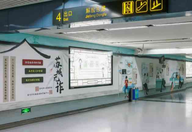 苏州市检察院推出“苏城无诈”主题地铁海报,筑牢全民防诈防线 苏州市检察院推出“苏城无诈”主题地铁海报,筑牢全民防诈防线