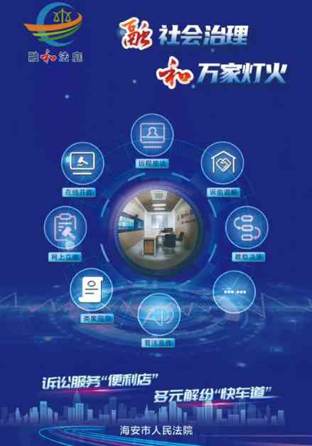 海安创新打造“融和法庭”,群众“家门口”感受高效司法服务 海安创新打造“融和法庭”,群众“家门口”感受高效司法服务
