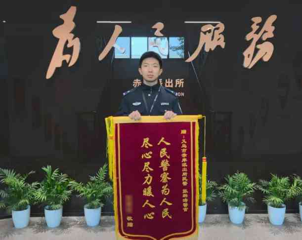 义乌公安破获虚拟财产侵占案 跨市协作追回被盗游戏账号 义乌公安破获虚拟财产侵占案 跨市协作追回被盗游戏账号