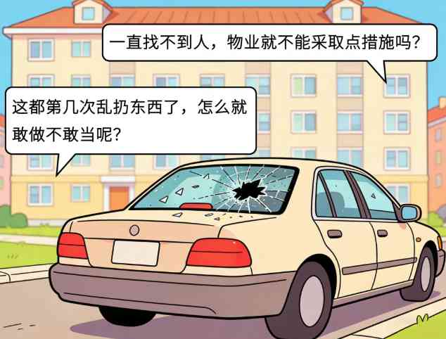 以案释法:民法典明确物业安保义务,高空抛物“查无此人”可向物业追责 以案释法:民法典明确物业安保义务,高空抛物“查无此人”可向物业追责