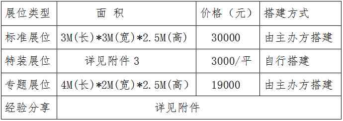 2026城市管理和综合执法科技装备展