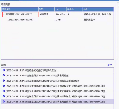 信刻光盘数据自动回读系统，多重保障数据安全及调阅便捷性！392