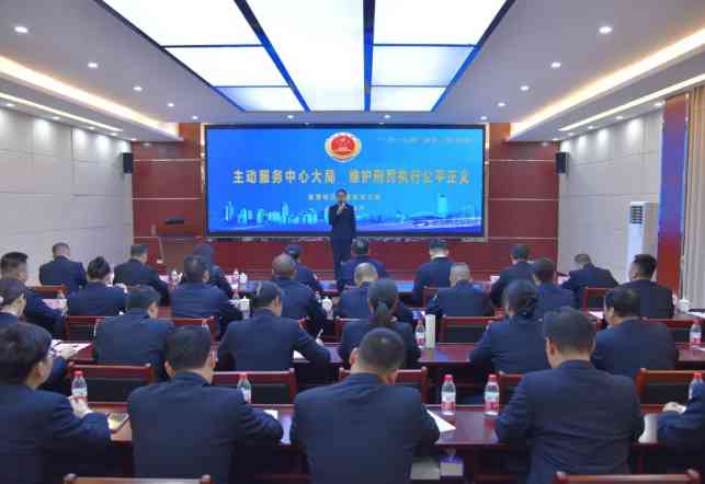 鹿寨地区检察院举办专题宣讲活动 协同推进刑罚执行工作高质量发展