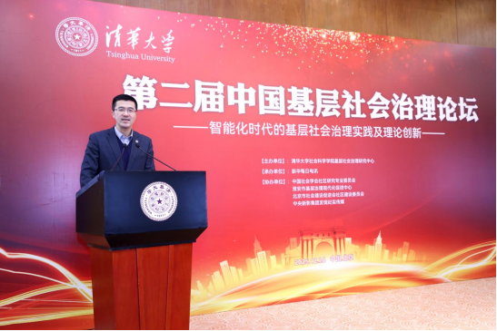 5_第二届中国基层社会治理论坛-新闻稿(1)422