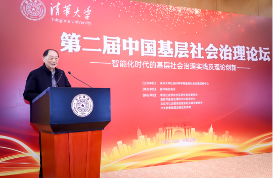5_第二届中国基层社会治理论坛-新闻稿(1)543