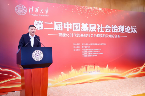 5_第二届中国基层社会治理论坛-新闻稿(1)660
