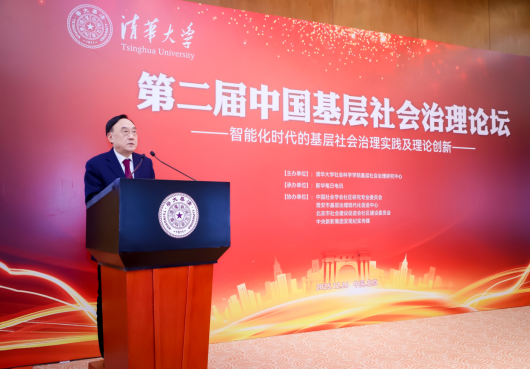 5_第二届中国基层社会治理论坛-新闻稿(1)753