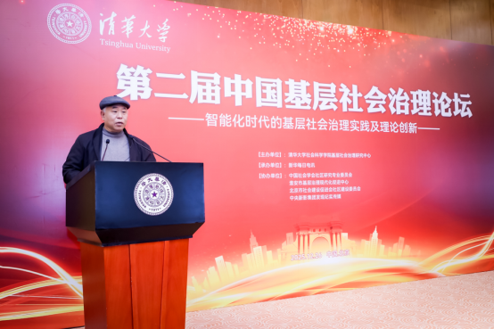 5_第二届中国基层社会治理论坛-新闻稿(1)1510