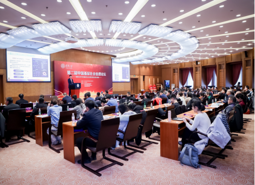 5_第二届中国基层社会治理论坛-新闻稿(1)2489