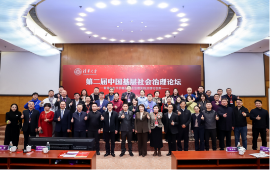 5_第二届中国基层社会治理论坛-新闻稿(1)3012