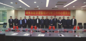 --商丘市人大常委驻京人大代表工作站1723 --商丘市人大常委驻京人大代表工作站1723