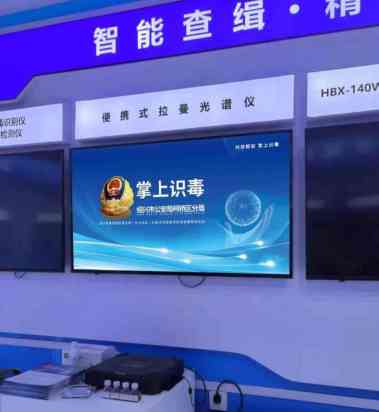 “掌上识毒”血液毒物快检仪 “掌上识毒”血液毒物快检仪