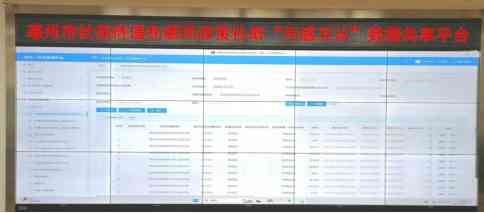 无感互认信息平台