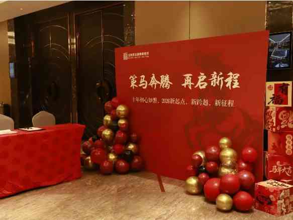 策马奔腾，再启新程 | 京云律师事务所2025主题年会暨十周年庆典圆满举行