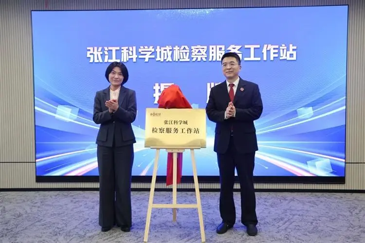 张江科学城2 张江科学城2