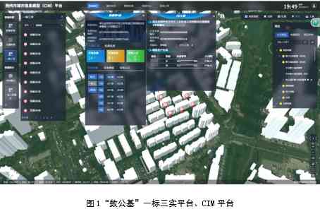 数字荆州建设项目（智慧公安一期“一标三实”和编码赋码）