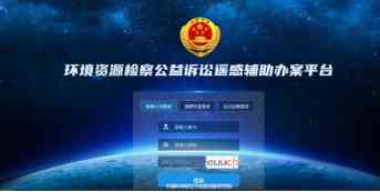 检察公益诉讼遥感辅助办案智能平台 检察公益诉讼遥感辅助办案智能平台