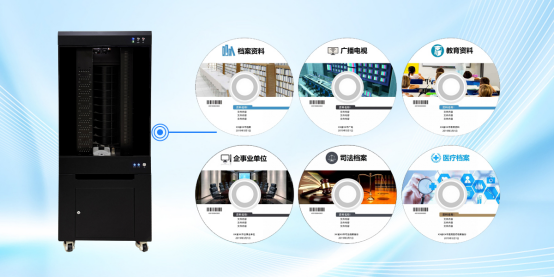 司法电子档案归档与检索：智能蓝光光盘库应用实践0327-增加2945