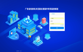 另案处理案件专项监督模型