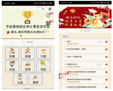 “搜法”小程序 “搜法”小程序