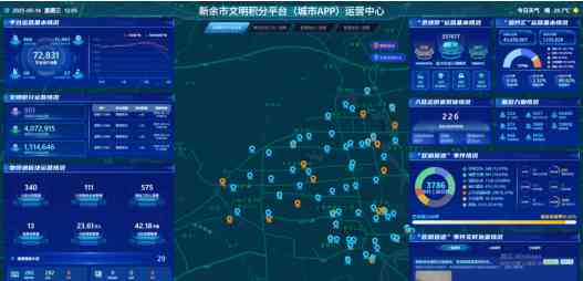 新余市文明积分平台