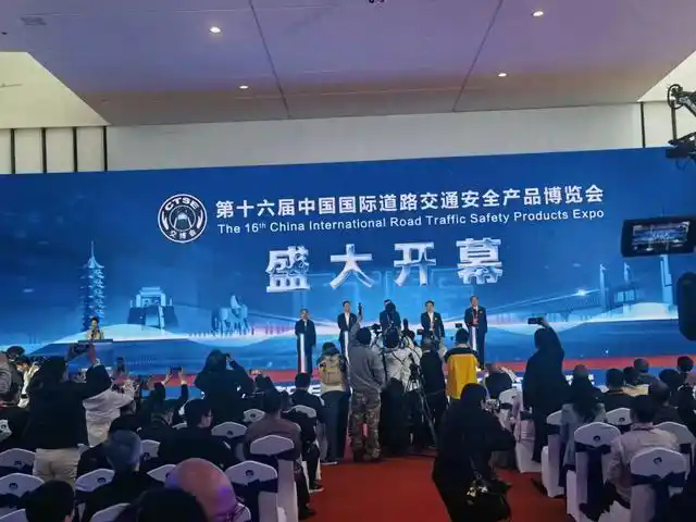 交博会开幕式