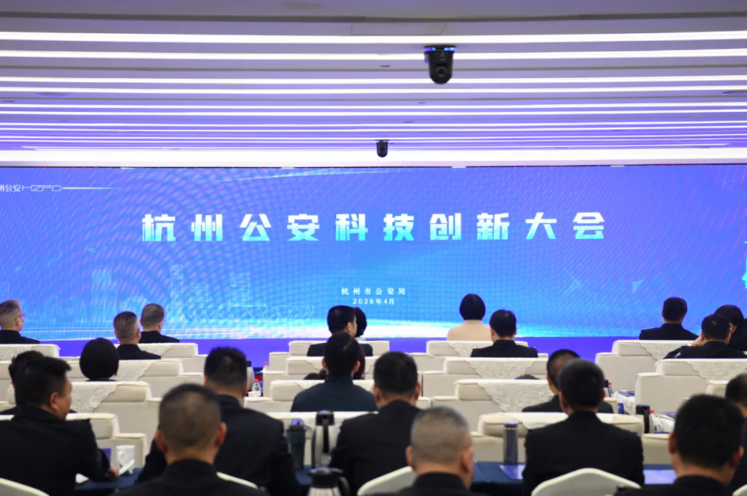 杭州公安1