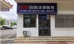 公共法律服务“全时空”响应智能化解决方案