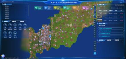 数字广平——空天地全域感知综治平台
