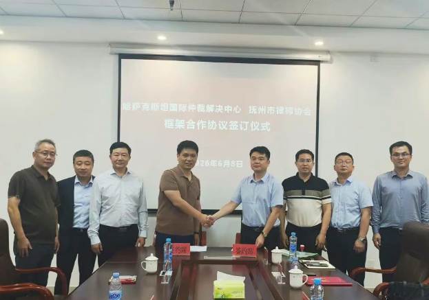 抚州律协与哈萨克斯坦国际仲裁中心签署涉外法治合作协议 抚州律协与哈萨克斯坦国际仲裁中心签署涉外法治合作协议