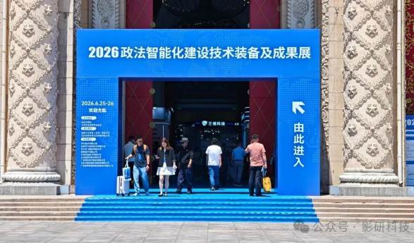 精彩回放|2026政法展圆满收官,汉王影研多项成果集中亮相! 精彩回放|2026政法展圆满收官,汉王影研多项成果集中亮相!