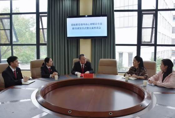 光山县法院聘任心理矫治专员 搭建"司法+校园"联动帮教平台 光山县法院聘任心理矫治专员 搭建"司法+校园"联动帮教平台