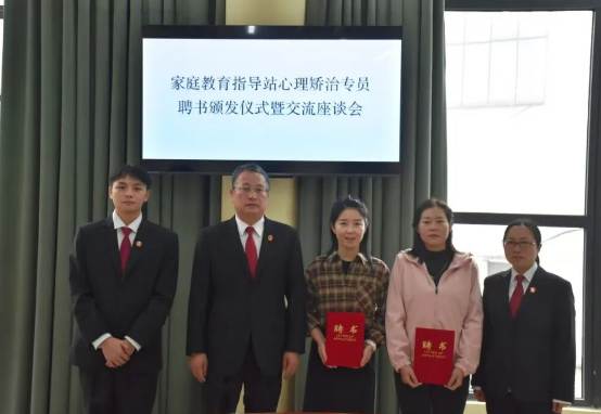 光山县法院聘任心理矫治专员 搭建"司法+校园"联动帮教平台 光山县法院聘任心理矫治专员 搭建"司法+校园"联动帮教平台