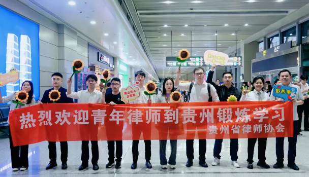 襄阳律师洪文峰赴黔西南锻炼一年 用专业服务架起鄂黔法治交流桥梁 襄阳律师洪文峰赴黔西南锻炼一年 用专业服务架起鄂黔法治交流桥梁